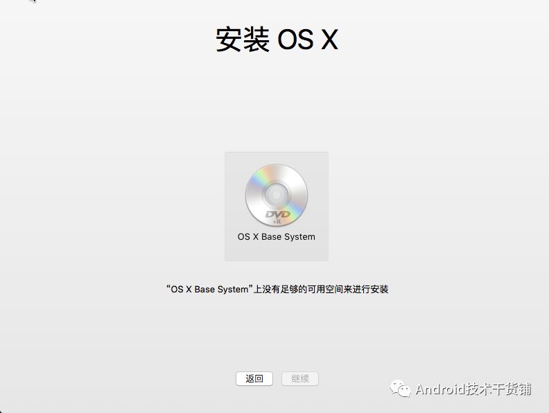 VMware 12.5虚拟机安装Mac OS X 10.11.1.note