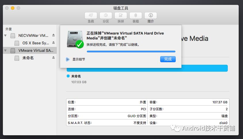 VMware 12.5虚拟机安装Mac OS X 10.11.1.note