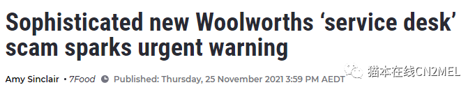 有诈！Woolworth官方警告：这个新骗局盛行，千万注意 - 1