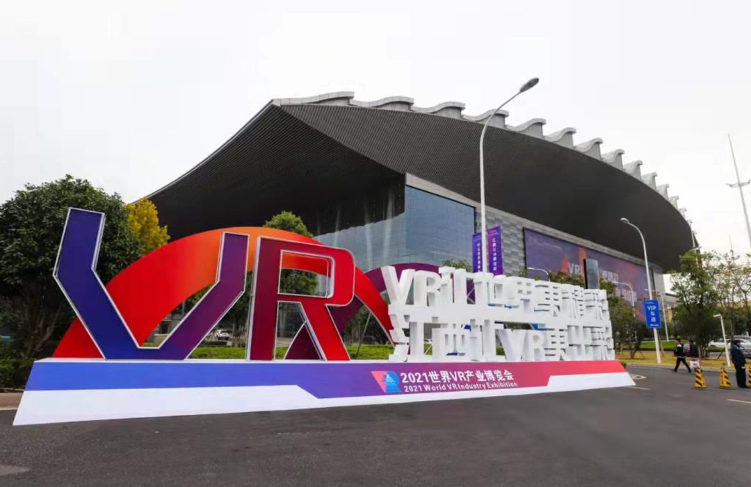 中科睿智XR南方技术中心落户南昌市九龙湖国家级VR产业基地