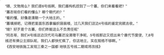 中國最靈異的城市，「上學如上墳」，地鐵經過萬千古人墓…… 靈異 第6張