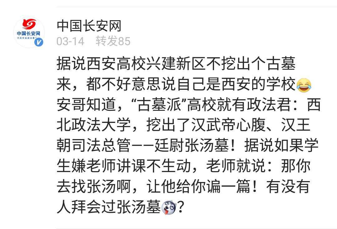 中國最靈異的城市，「上學如上墳」，地鐵經過萬千古人墓…… 靈異 第13張