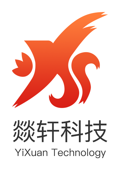 燚轩科技