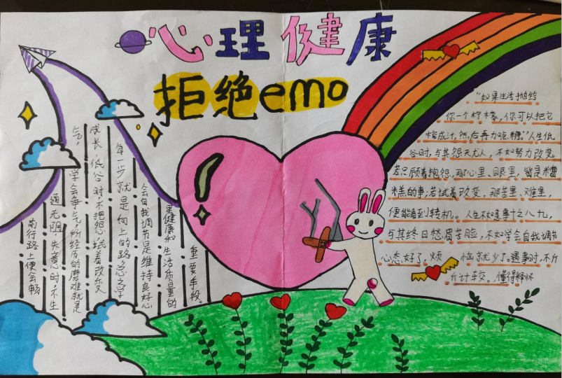 手抄报图文并茂,主题突出,是学生学习心理健康知识的途径,更强化了