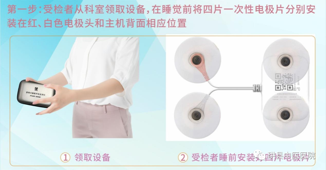 呼吸睡眠监测仪怎么用您睡觉的时候气还“顺”吗？“他”来告诉您——PSM100B便携式睡眠呼吸监测仪在我院健康管理中心正式投入使用_https://www.jmylbn.com_新闻资讯_第30张