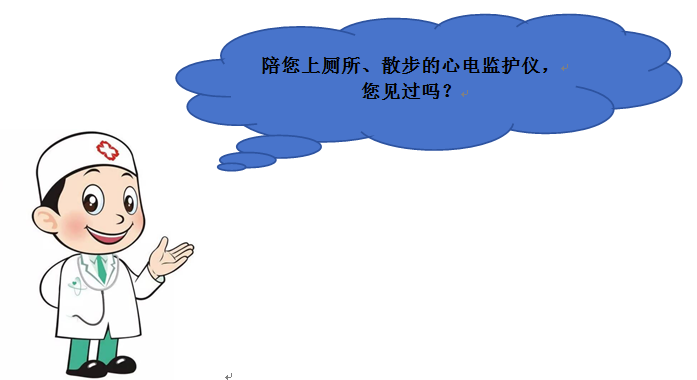 心电遥测怎么戴监护心脏的“哨兵”-无线遥测心电监护系统_https://www.jmylbn.com_新闻资讯_第3张