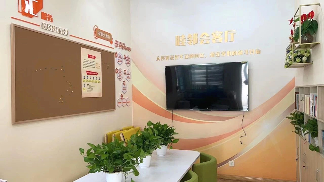 杨浦这个街道打造"家门口"的睦邻驿站