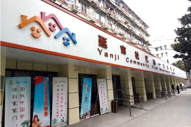 2022睦邻空间季——我的"社"计工作坊之睦邻中心logo征集迎来一批优秀