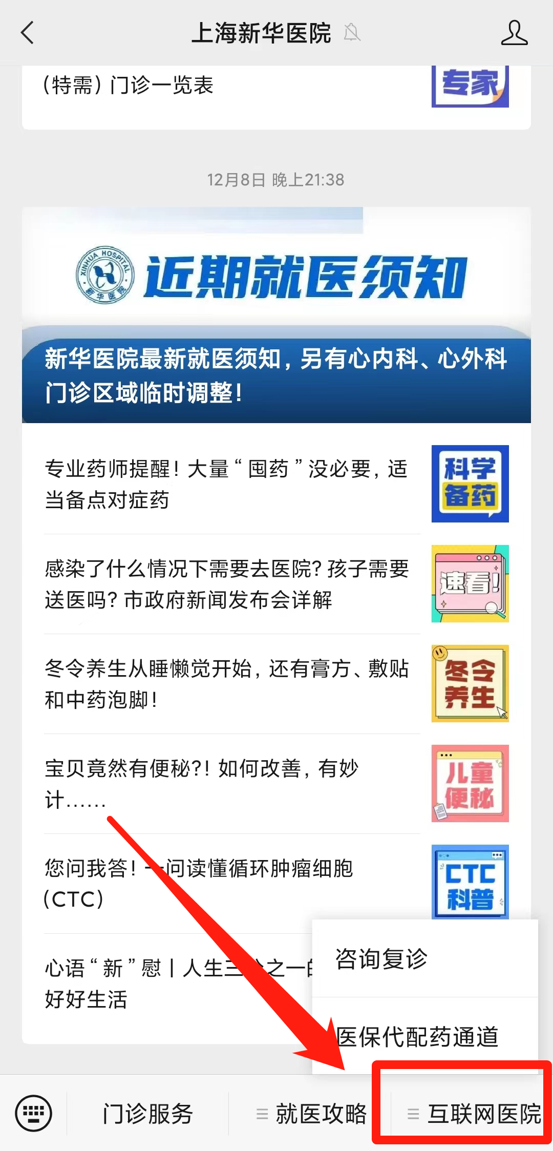 首都醫(yī)科大學(xué)附屬友誼醫(yī)院"醫(yī)院黃牛掛號的簡單介紹