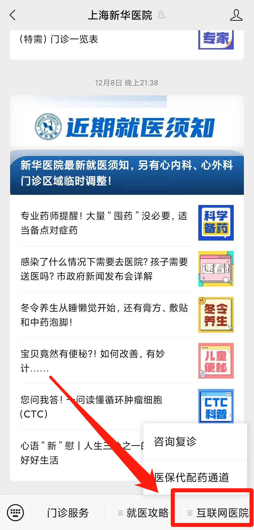 首都医科大学附属友谊医院"医院黄牛挂号的简单介绍