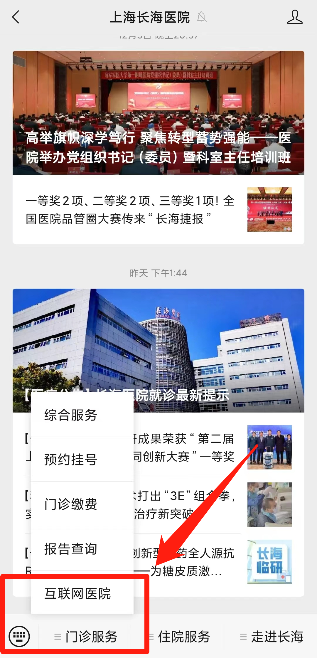 关于北京妇产医院、协助就诊号贩子代挂号，交给我们，你放心的信息