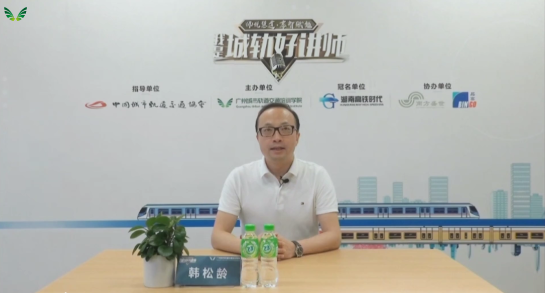 广州城市轨道交通培训学院董事长.png