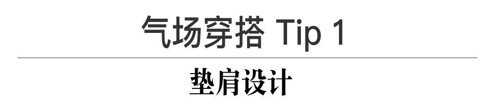 能說出「我的子宮關你什麼事？」的秦嵐，到底是誰給的勇氣？ 時尚 第9張