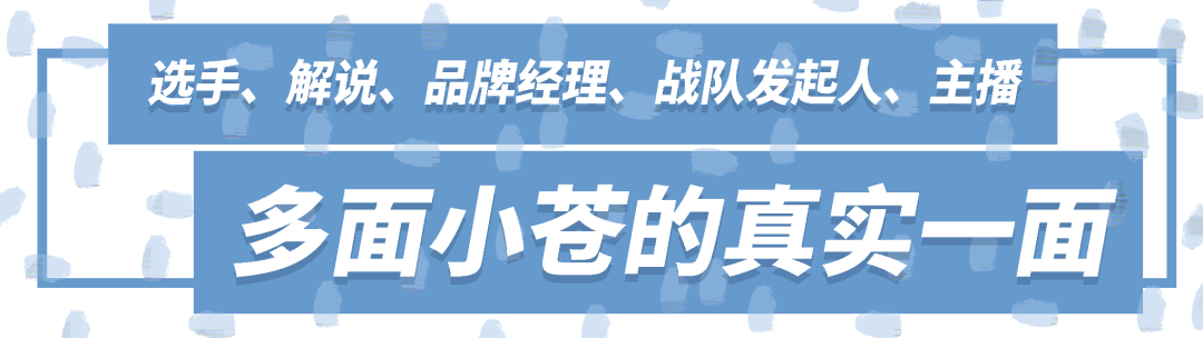 還在好奇電競圈的秘密？帶你走進三位美女解說員的多面生活..... 遊戲 第10張