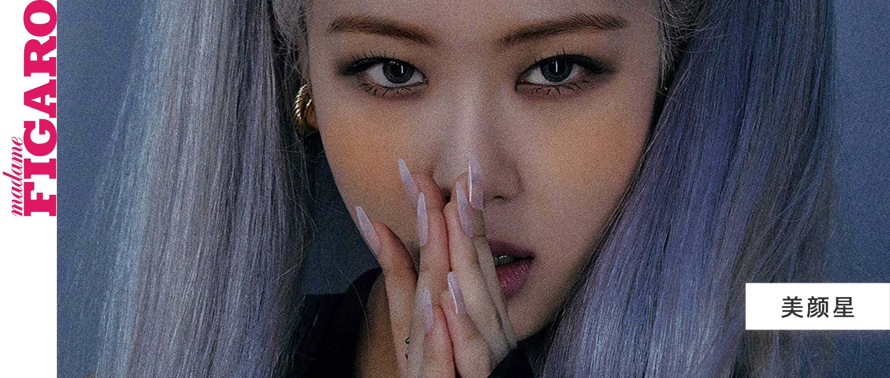 多彩夏日，被明星带红的新晋网红发色