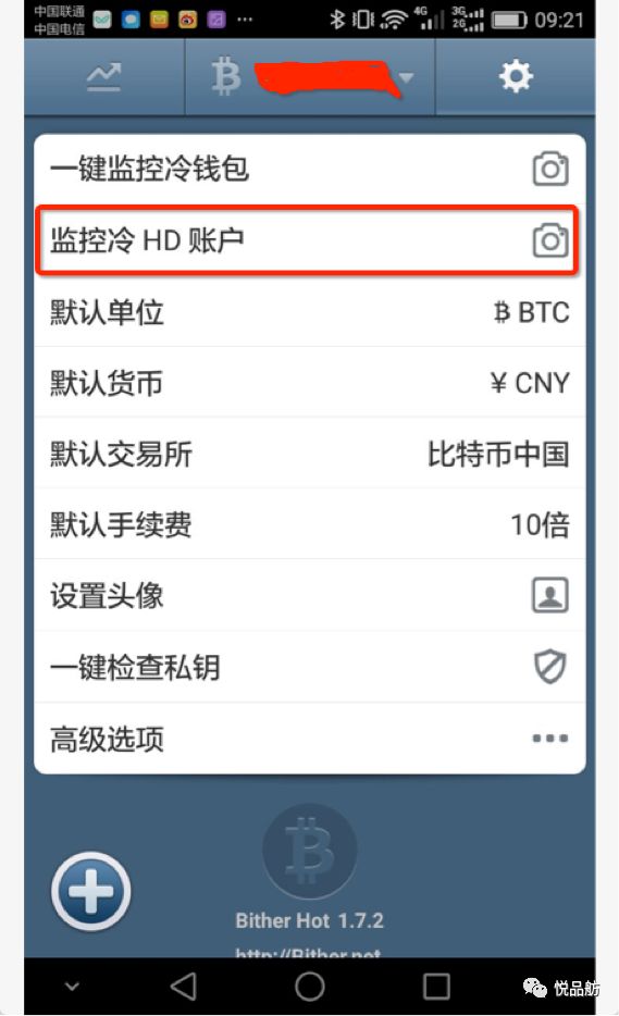 如何在比特派钱包APP中设置安全选项_2021比特派钱包使用视频_比特派钱包trx