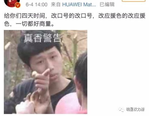 應援口號和應援色 很容易撞嗎 明星權力榜 微文庫