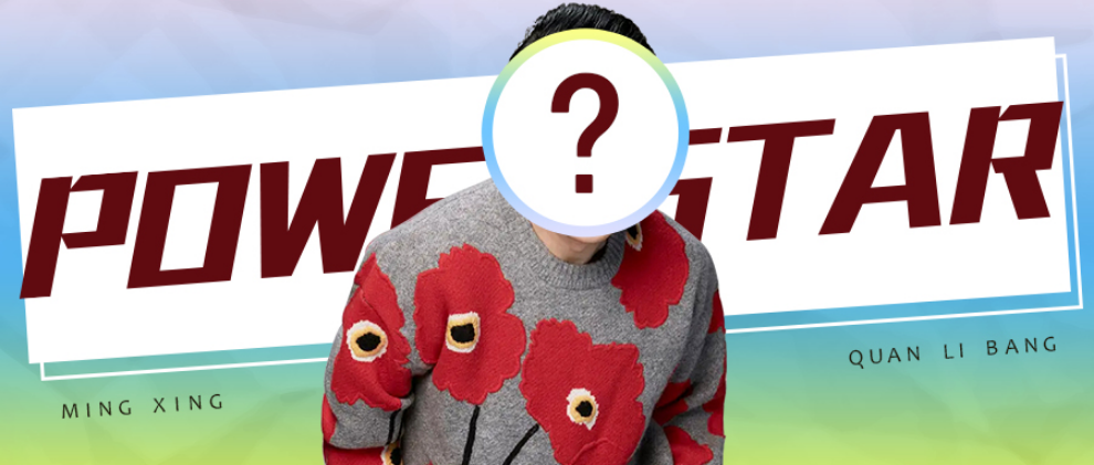 这才是顶级流量的视听盛宴！