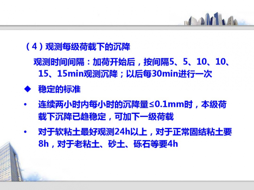 巖土的原位測試技術培訓，145頁PDF可下載！的圖11