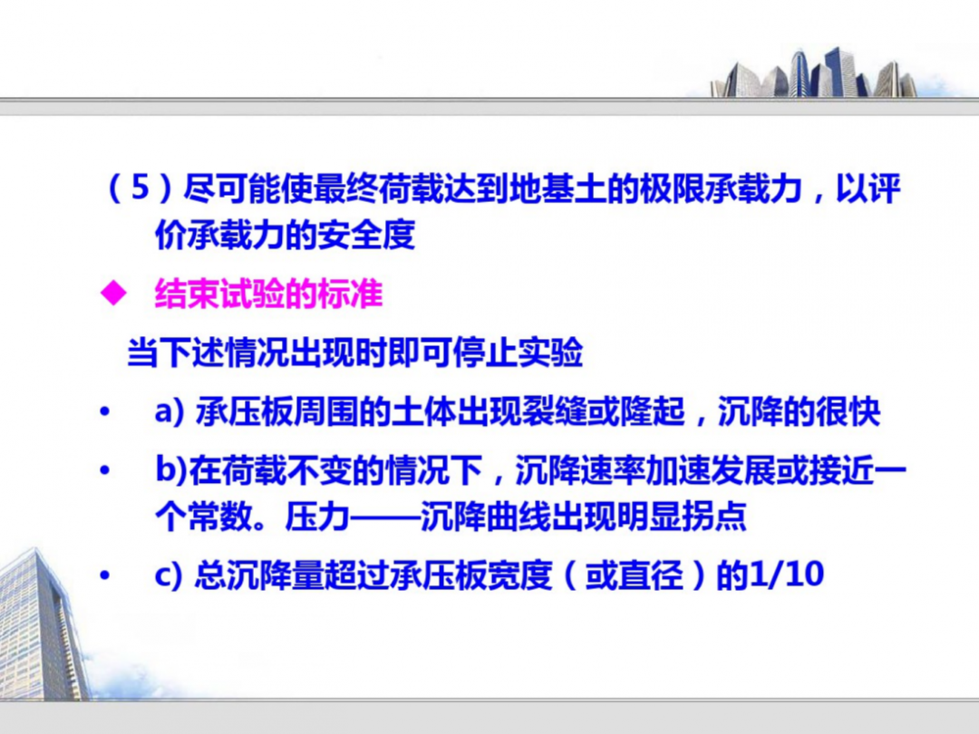 巖土的原位測試技術培訓，145頁PDF可下載！的圖12