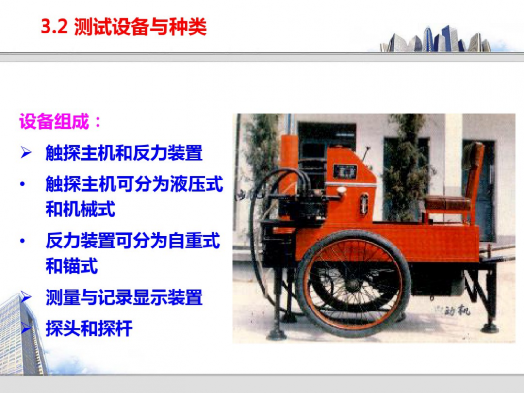 巖土的原位測試技術培訓，145頁PDF可下載！的圖26