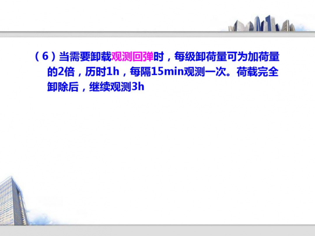 巖土的原位測試技術培訓，145頁PDF可下載！的圖13