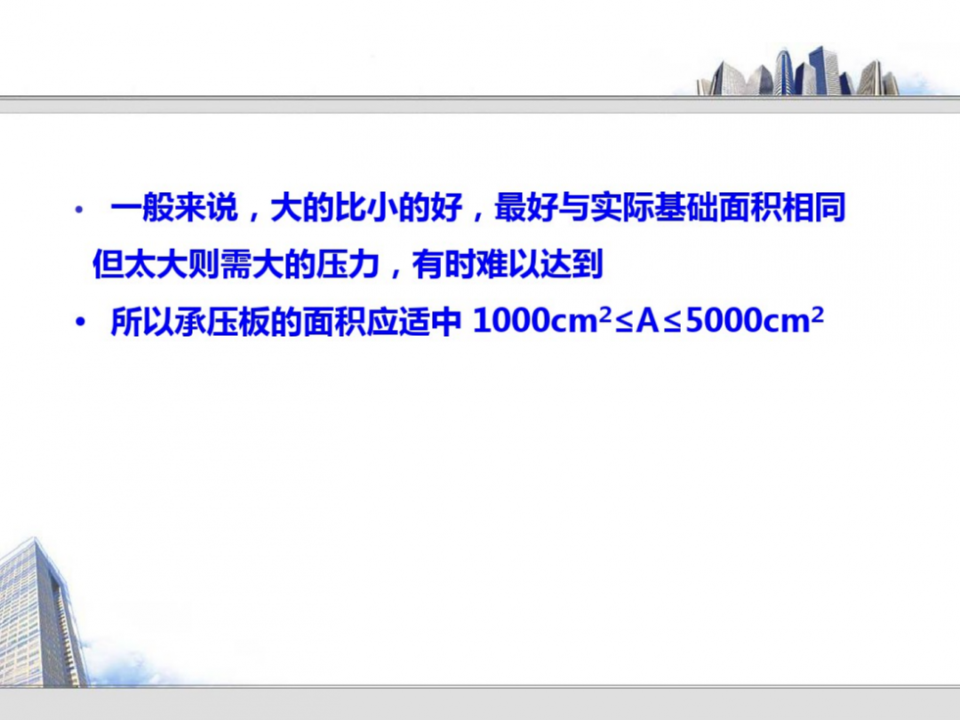巖土的原位測試技術培訓，145頁PDF可下載！的圖19
