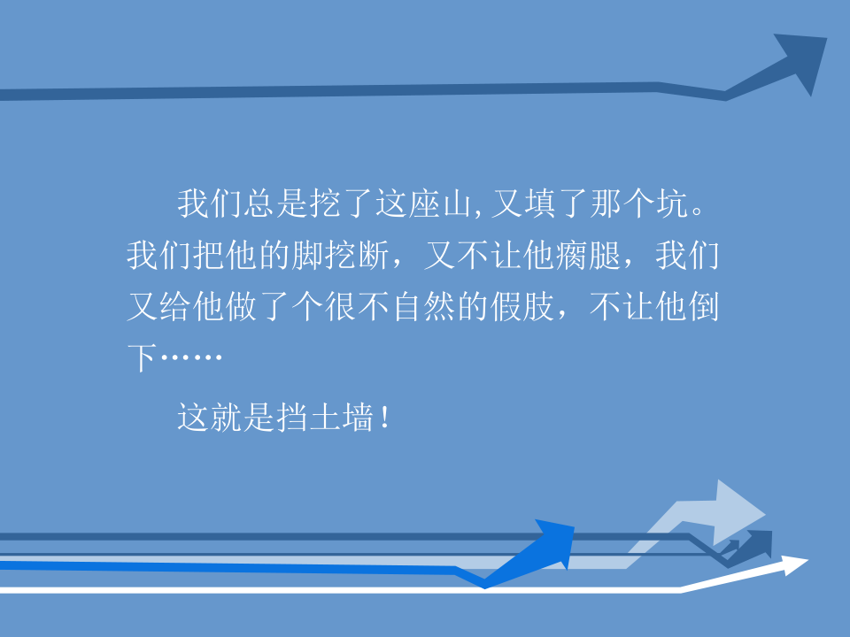 挡土墙基本概念及分类、常用挡土墙介绍讲义，137页PDF可下载！的图1