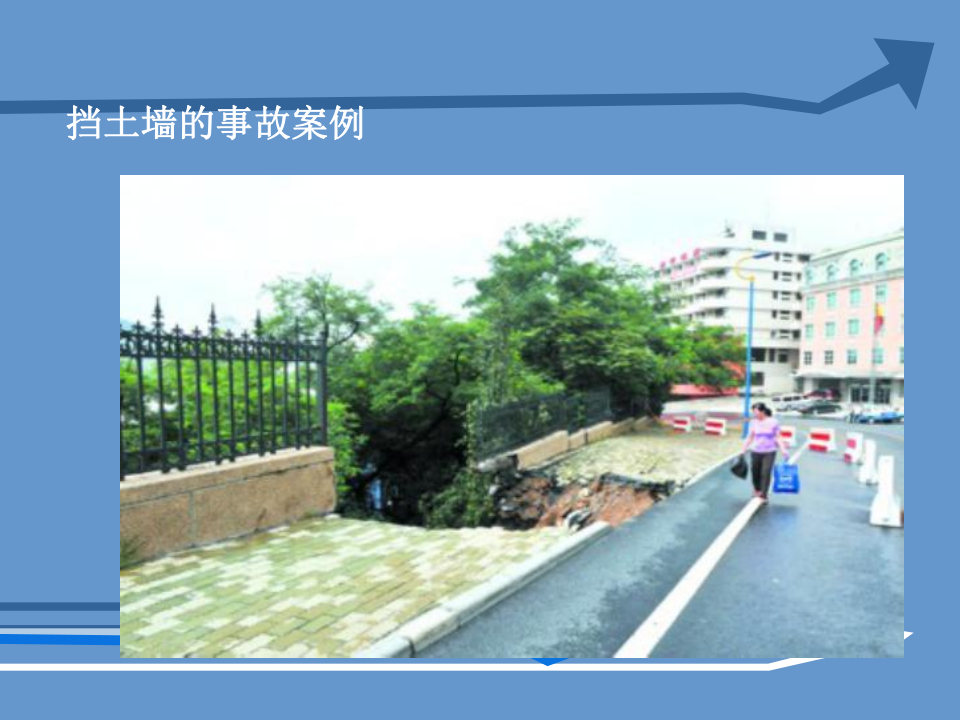 挡土墙基本概念及分类、常用挡土墙介绍讲义，137页PDF可下载！的图8