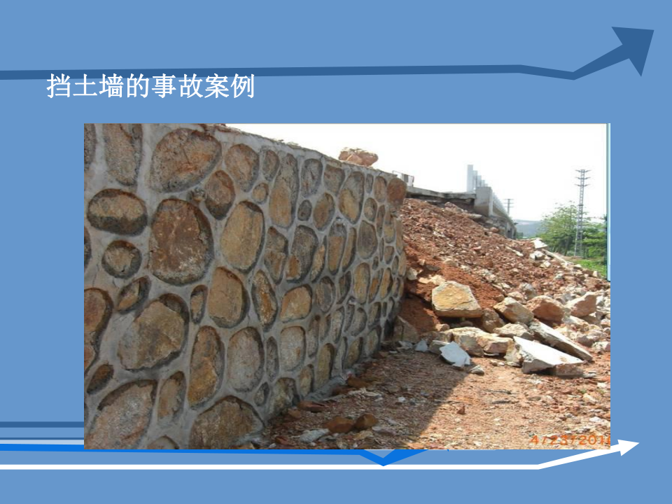 挡土墙基本概念及分类、常用挡土墙介绍讲义，137页PDF可下载！的图6