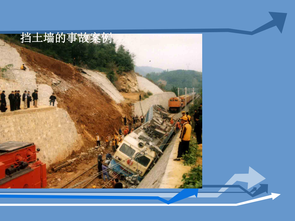 挡土墙基本概念及分类、常用挡土墙介绍讲义，137页PDF可下载！的图4