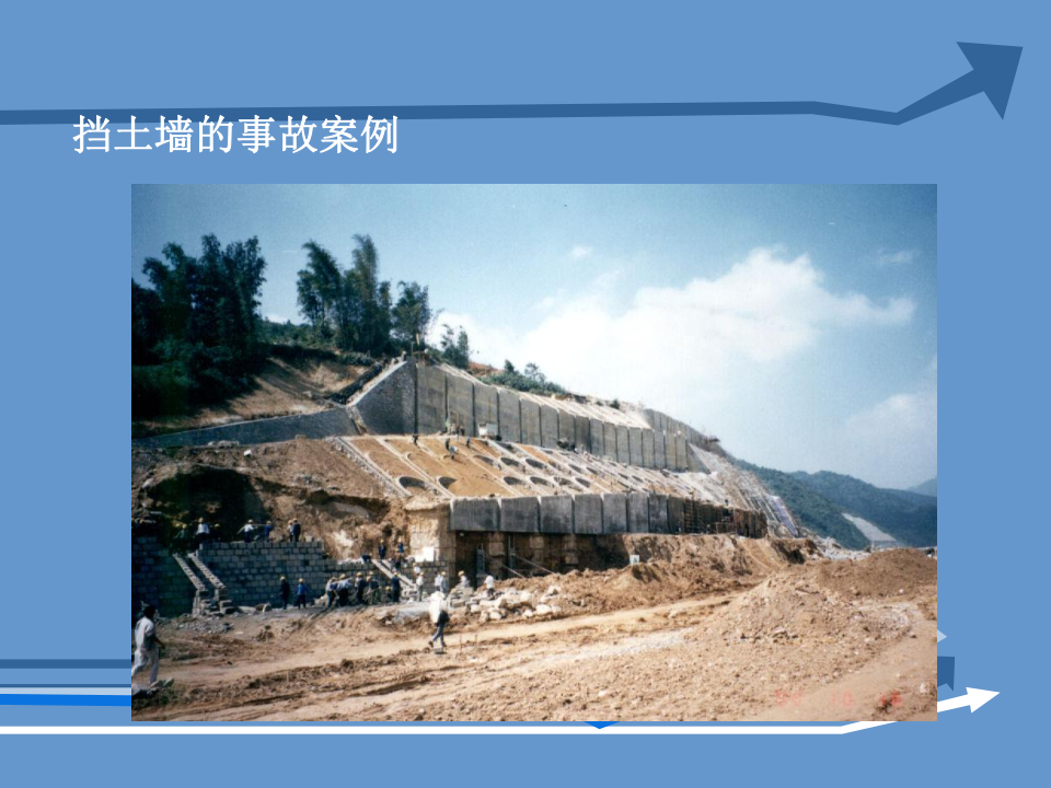 挡土墙基本概念及分类、常用挡土墙介绍讲义，137页PDF可下载！的图5