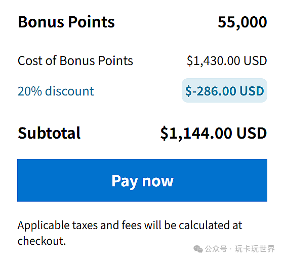 凯悦买分教程：最新买分促销活动，购买积分划算吗，价格是多少，多久到账，可以退吗？