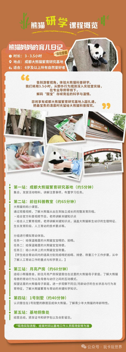 成都希尔顿熊猫研学亲子套餐788元起 暑期周六不加价住6店