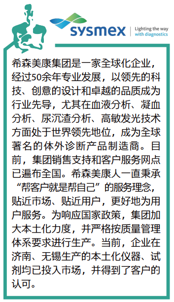 怎么看医疗设备行业2021中国医疗设备行业调研数据发布，迈瑞、GPS..._https://www.jmylbn.com_新闻资讯_第33张