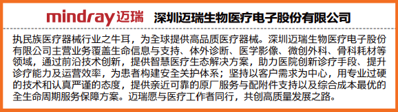 怎么看医疗设备行业2021中国医疗设备行业调研数据发布，迈瑞、GPS..._https://www.jmylbn.com_新闻资讯_第35张