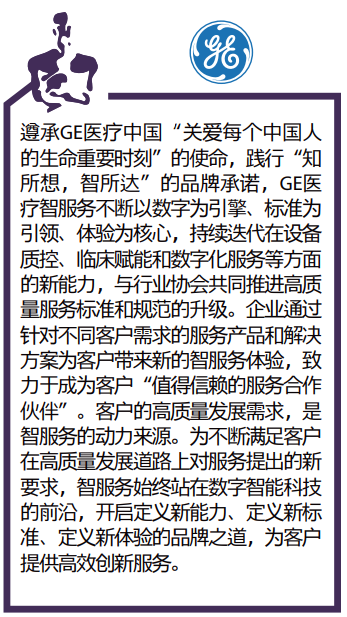 怎么看医疗设备行业2021中国医疗设备行业调研数据发布，迈瑞、GPS..._https://www.jmylbn.com_新闻资讯_第30张