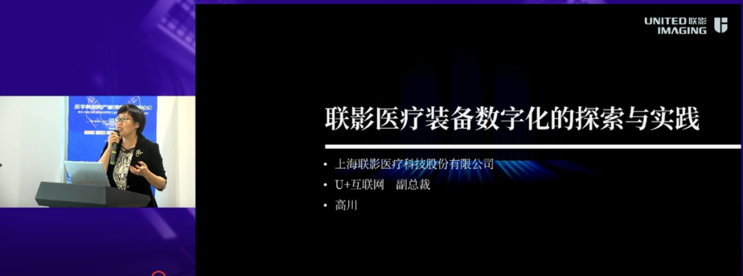 上海医疗设备怎么处理【学组会议】医学装备资产管理模式创新论坛暨2022年度上海市医学会临床医学工程学分会医疗器械资产管理学组会议 圆满落幕！_https://www.jmylbn.com_新闻资讯_第14张