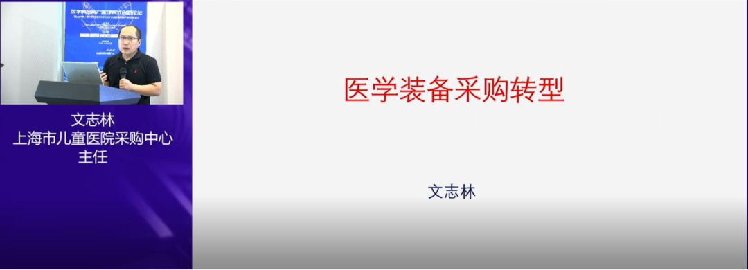 上海医疗设备怎么处理【学组会议】医学装备资产管理模式创新论坛暨2022年度上海市医学会临床医学工程学分会医疗器械资产管理学组会议 圆满落幕！_https://www.jmylbn.com_新闻资讯_第13张