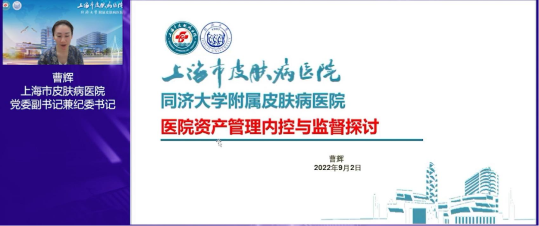 上海医疗设备怎么处理【学组会议】医学装备资产管理模式创新论坛暨2022年度上海市医学会临床医学工程学分会医疗器械资产管理学组会议 圆满落幕！_https://www.jmylbn.com_新闻资讯_第15张