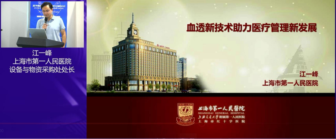 上海医疗设备怎么处理【学组会议】医学装备资产管理模式创新论坛暨2022年度上海市医学会临床医学工程学分会医疗器械资产管理学组会议 圆满落幕！_https://www.jmylbn.com_新闻资讯_第17张