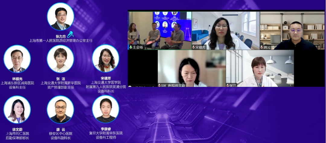 上海医疗设备怎么处理【学组会议】医学装备资产管理模式创新论坛暨2022年度上海市医学会临床医学工程学分会医疗器械资产管理学组会议 圆满落幕！_https://www.jmylbn.com_新闻资讯_第21张