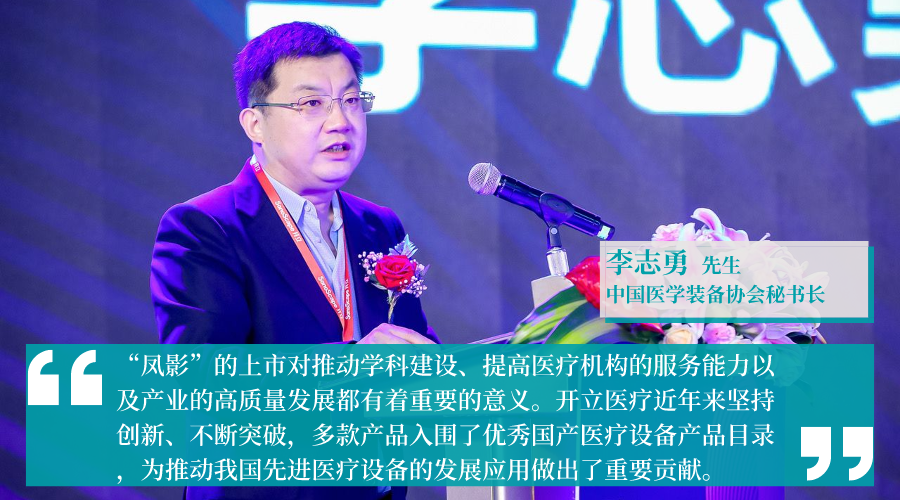 开立超声怎么导出图像AI科技赋能超声技术，开立医疗“凤影”震撼发布_https://www.jmylbn.com_新闻资讯_第3张