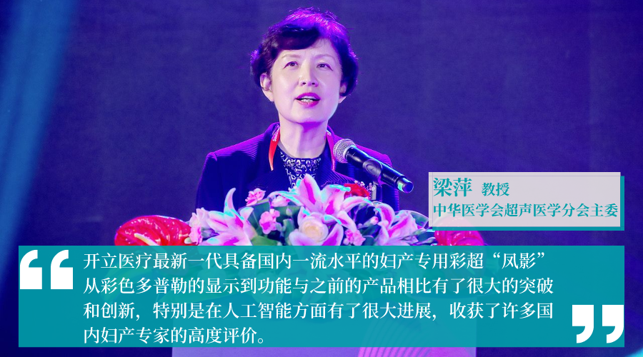 开立超声怎么导出图像AI科技赋能超声技术，开立医疗“凤影”震撼发布_https://www.jmylbn.com_新闻资讯_第2张