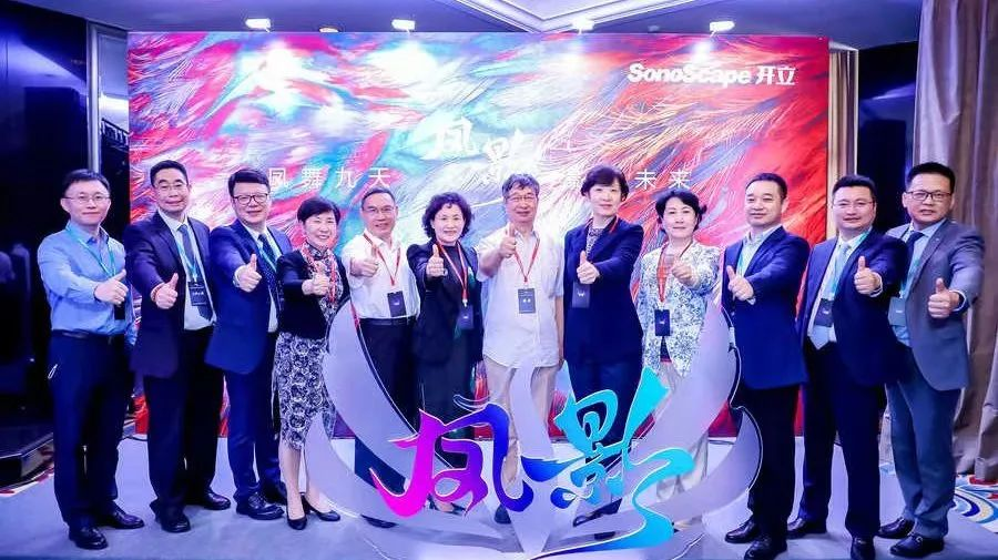 开立超声怎么导出图像AI科技赋能超声技术，开立医疗“凤影”震撼发布_https://www.jmylbn.com_新闻资讯_第12张