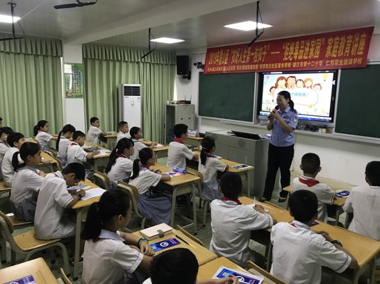 在湛江市第十二小学开展"拒绝毒品进家园"禁毒宣传讲座通过老师和学生