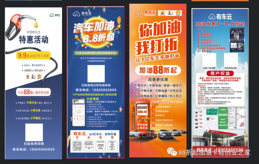 有车云加油卡：最新加油操作流程