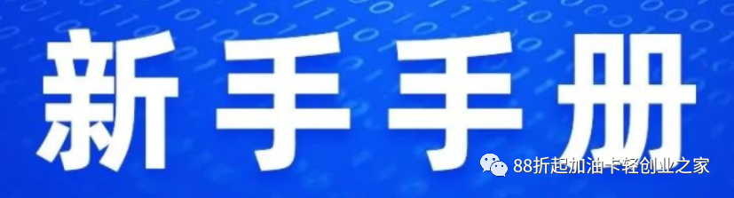 有车云新手入门之百问百答