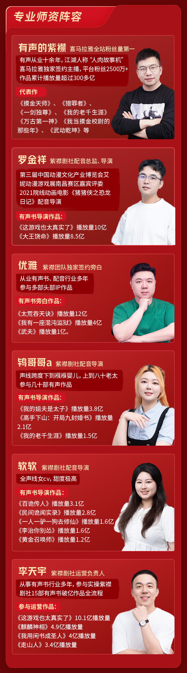 首期·紫襟剧社联名高级研修班(8月期)招生啦!