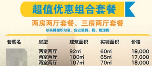 總造價10000多的地暖，你撿到便宜了嗎？